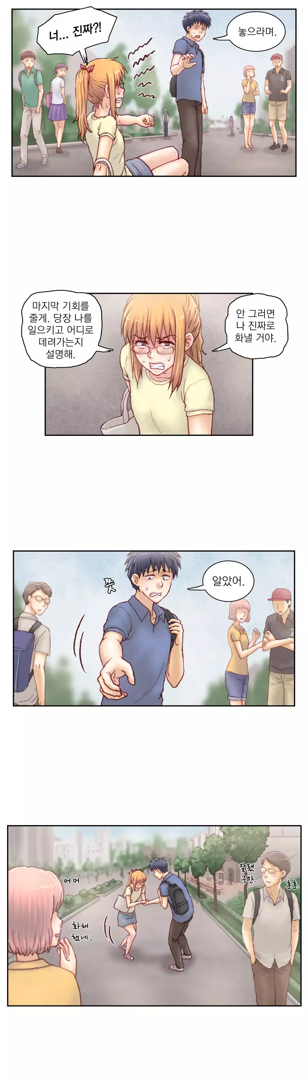 Wrath of the Tutoring Ch.1-42