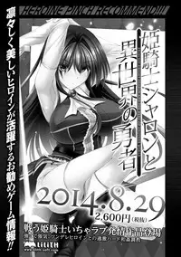 [Anthology] Heroine Pinch Vol. 2 [Digital]