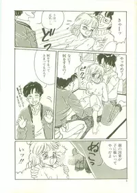 [Wada Erika] Houkago ni Youkoso - Welcome to After School