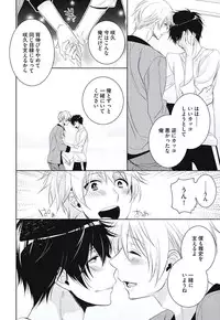 [Yama Bicco] Renai Rettousei no Ecchi Keikaku