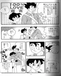 [Kakkokari (aru)] Ai no Bakudan (Dragonball Z)