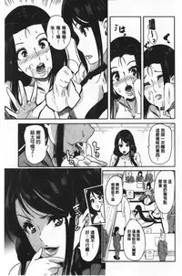 [Ootori Mahiro] Boku no Super Harem Sentou ~Otome no Naka ni Otoko wa Boku dake~ - My super harlem public bath, I am the only man in the public bath full of pussy cats. | 我的後宮選妃般的超級錢湯～乙女之間只有我一個男人～ [Chinese]