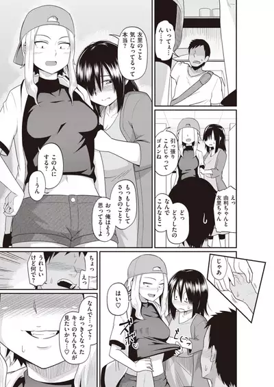 WEEKLY Kairakuten Vol.53