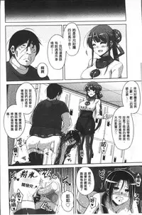 [Nikusoukyuu.] Hanazono no Mesudorei | 花園的雌奴隷 [Chinese]