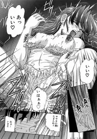 [Till Yoshi] Tsutsumaretai - I want to be gently held to you