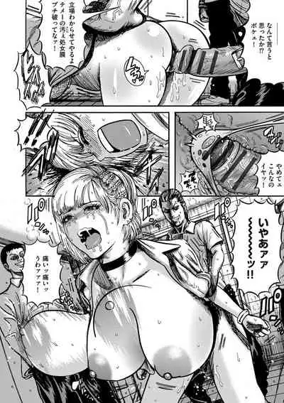 Otaku ni yasashī gurogyaru nanka inakattanode haramasete bonyū sābā ni shimashita