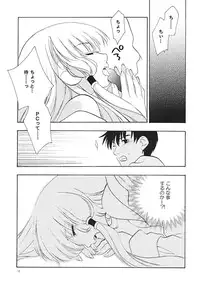 (C62) [NIKKA (various)] C-HOBIT 3 (Chobits)