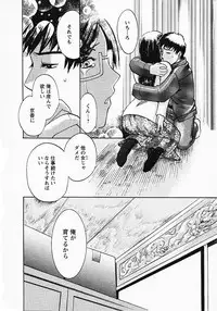 [Umematsu Thomas] Okusama wa Bijin Joushi - Madam is beautiful superior