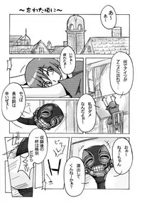 (C76) [Makikusu (Makinaru)] QUEEN'S BREAK HISTORY (Queen's Blade)