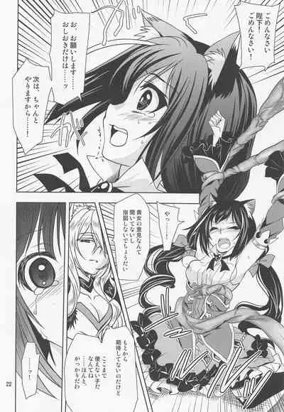 (C96) [PLUM (Kanna, Ayakase Chiyoko)] Anta ni Naisho no Memory Piece (Princess Connect! Re:Dive)