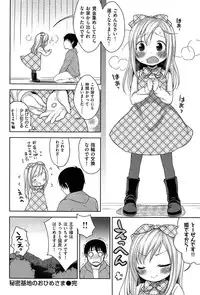 [Kanyapyi] Onapeko Akuma