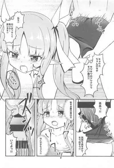 (PriConne Daihyakka 10) [Cherryrium (Inakami)] Kyouka-chan no Sukumizu Sainou Kaika (Princess Connect! Re:Dive)