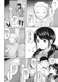 1LDK+JK Ikinari Doukyo? Micchaku!? Hatsu Ecchi!!? Ch. 1-17
