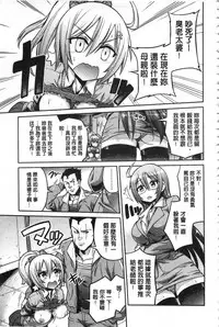 [Hinotsuki Neko] Hyoui Koukan [Chinese]