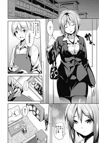 COMIC Jun-ai Kajitsu 2011-11 (Digital)