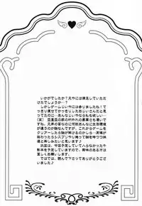 [NEKOMIYA (Nekomi Haruto)] LOVELY BABY (Sister Princess)