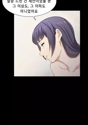 Stockholm Syndrome Ch.1-25