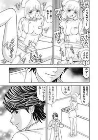 [Kuroiwa Yoshihiro] Anoko ni Itazura Maruchi Sousa 4th ~Boku no Mousou ga Genjitsu ni~ [Digital]