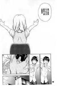 [Aoki Kanji] Dakishime Nasai! | 抱緊人家嘛! [Chinese]