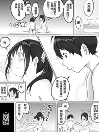 [Ailail (Ail)] Boku ni SeFri ga Dekita Riyuu ~Otonari no Hitozuma Hen~ [Chinese]