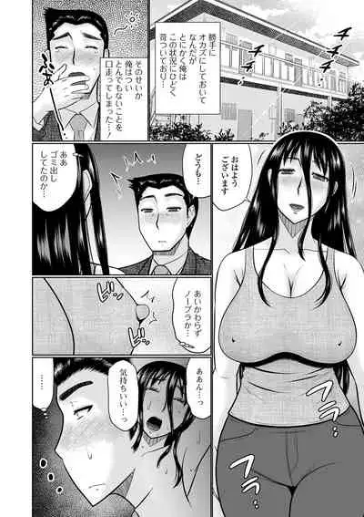 Web Haishin Gekkan Tonari no Kininaru Oku-san Vol. 044