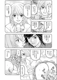 [Kuroiwa Yoshihiro] Anoko ni Itazura Maruchi Sousa 2nd ~Boku no Mousou ga Genjitsu ni~ [Digital]