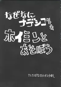 [Anthology] Love Paro Doumei '99 (Various)