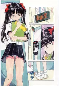 [Rie-chan 14Sai] Shitatarazu na amai jikan