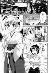 [Pon Takahanada] enTRANS Vol. 01 [Digital]