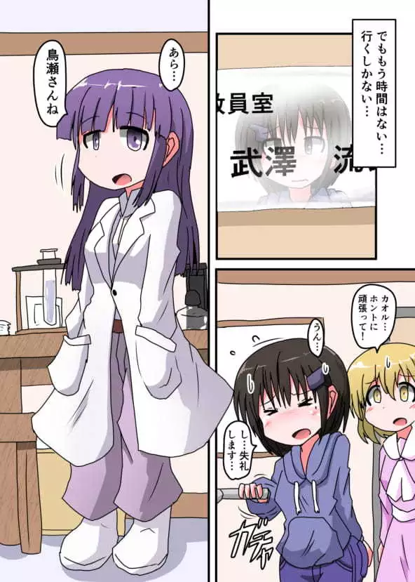 Oshiritataki sareru Onnanoko VOL.3 【Torise Kaoru no Junan】