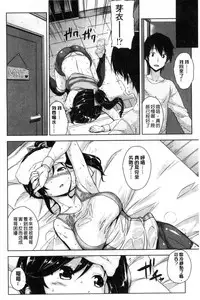 [Mikemono Yuu] Torokeru Gohoubi [Chinese]