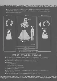 (C72) [CHOCOLATE SHOP (CHOCO)] "Gothic Lolita Mariage"