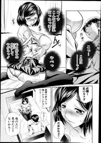 COMIC Shingeki 2013-12