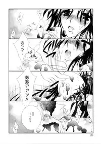 [Chitose Rin] Mijuku na Kajitsu Vol.2