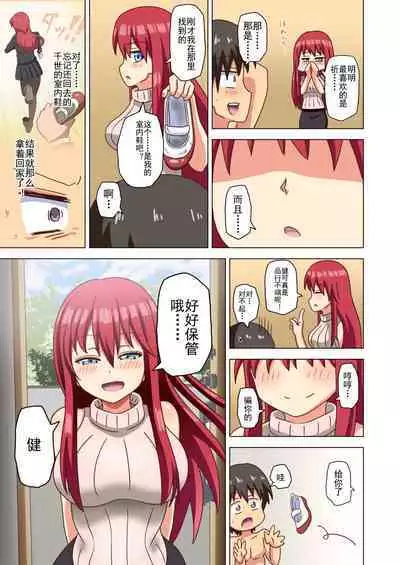 Mitari no Sono Ep. 93- | 魅足之园 （93话起）更新到120话