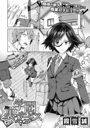 COMIC HOTMILK 2020-12