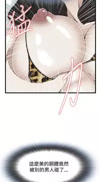 Take a Peek 偷窥 Ch.39~57 [Chinese]中文