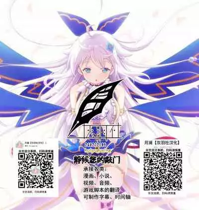 [Utamaro] Yamiuchi Fighter Mayuka (Harami Otsu Ikusa Otome) [Chinese] [Digital]