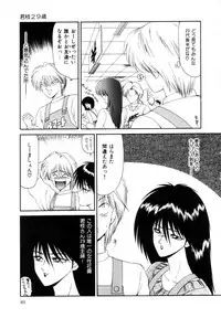 [Ikoma Ippei] Marugoto Okusan Remix