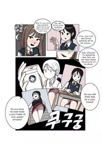 [Eingyeo] My Spanking Friends Vol. 3 [English]