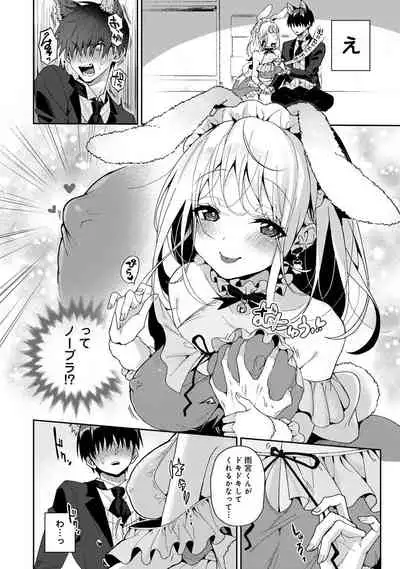 ore da ke ni koakuma na doukyuusei fu tta ra oshitao sa rema shi ta ~