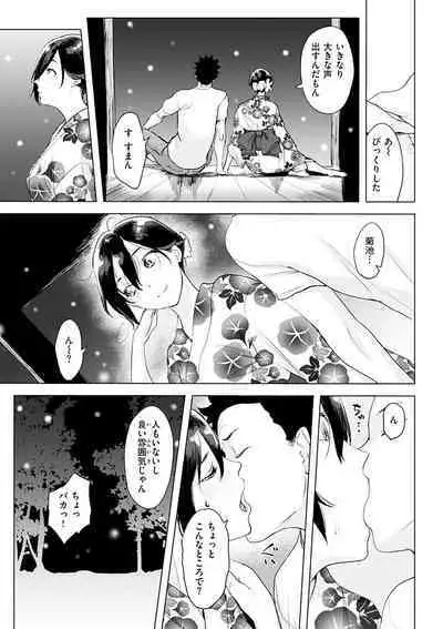 [utu] Tsumi Tsukuri na H - The more immoral sex, the more intensely it burns. [Digital]