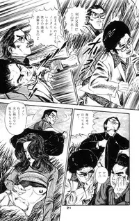 [Takashi Ishii] Tenshi no Harawata Vol. 02