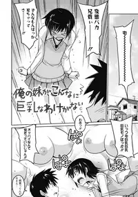 [Umiushi] Sweet Meet [Digital]