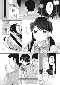 [Fumitsuki Sou] 1LDK+JK Ikinari Doukyo? Micchaku!? Hatsu Ecchi!!? Ch. 1-8