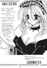 [Silver Stone (Kirishima Rio)] Tengoku yori Yaban (Atelier Marie)