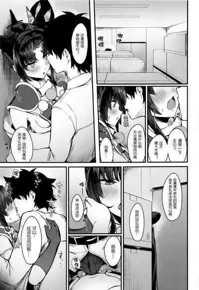 Ushiwakamaru to Kinyoku Seikatsu