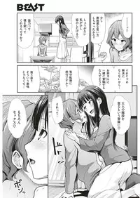 COMIC Kairakuten BEAST 2019-07