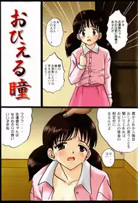 [Mumei] Shoujotachi no Ingyaku