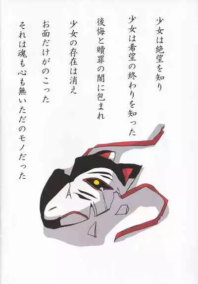 (C84) [Uminekotei (Oshiruko)] Kowareta Kokoro (Touhou Project)